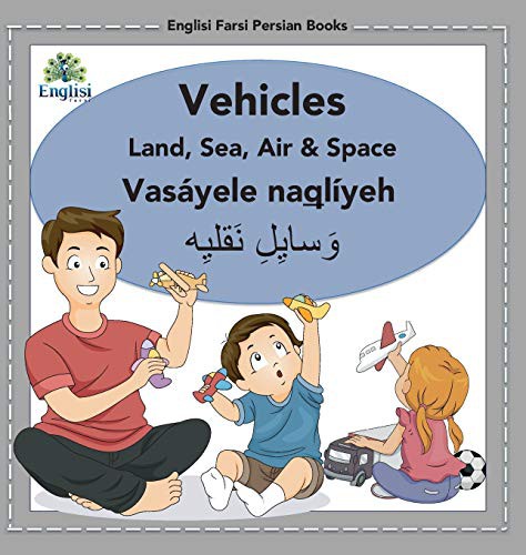 Cover for Englisi Farsi Persian Books Vehicles Land, Sea, Air & Space : Vehicles Land, Sea, Air & Space