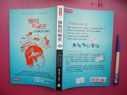 Cover for Yu yue de mi mi