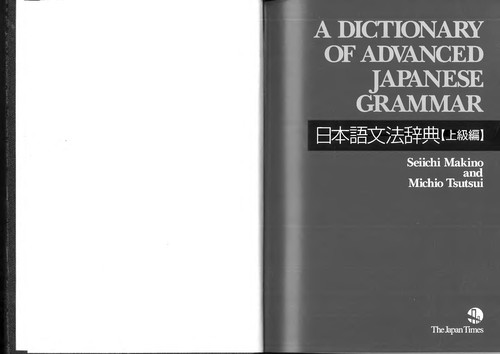 Cover for A dictionary of advanced Japanese grammar