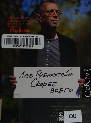 Cover for Skoree vsego