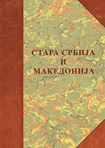 Cover for Stara Srbija i Makedonija