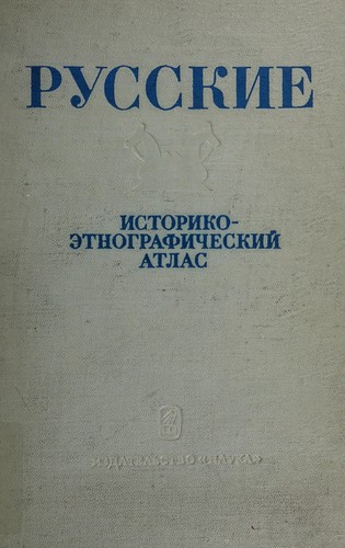 Cover for Russkie