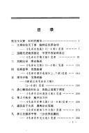 Cover for Mao Zedong shi si bu shu lan yao