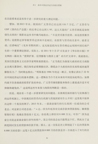 Cover for Zhongguo ju zhai