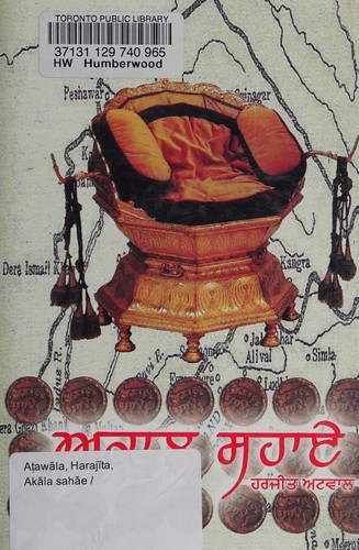 Cover for Akāla sahāe