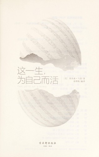 Cover for Zhei yi sheng, Wei zi ji er huo