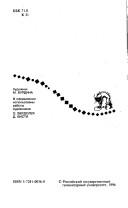 Cover for Bakhtinskiĭ tezaurus