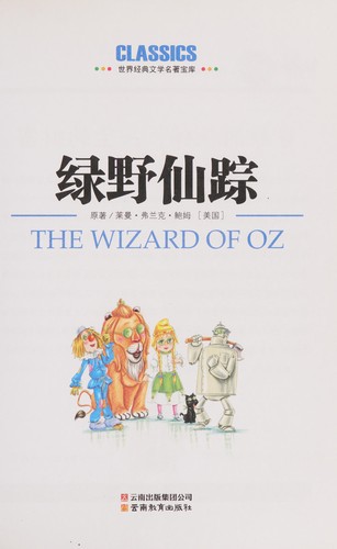 Cover for Lü ye xian zong