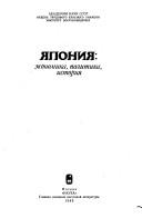 Cover for IAponiia