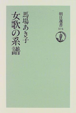 Cover for Onnauta no keifu