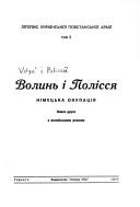 Cover for Volynʹ i Polissi͡a︡