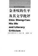 Cover for Jin Shengtan de sheng ping ji qi wen xue pi ping