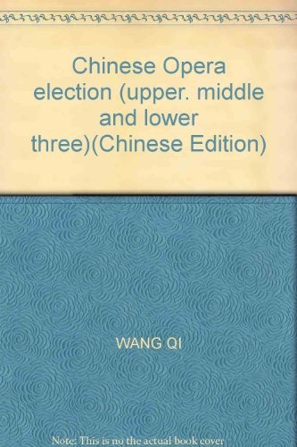 Cover for Zhongguo xi qu xuan