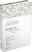 Cover for Feng cong hai shang lai