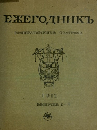 Cover for Ezhegodnik imperatorskikh teatrov