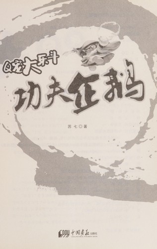 Cover for Q Chong da le dou
