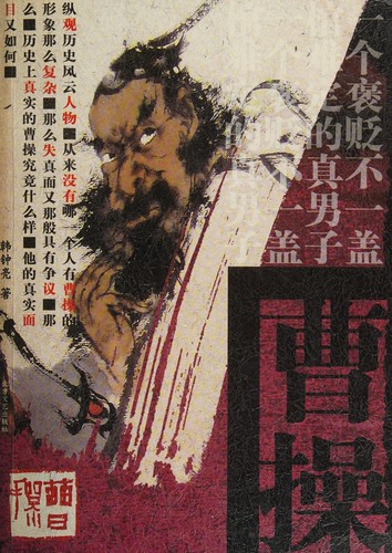 Cover for Cao Cao