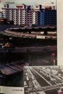 Cover for Beijing kai fang shi wu nian