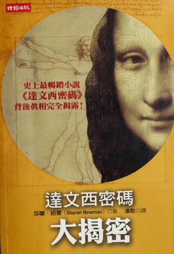 Cover for Dawenxi mi ma da jie mi