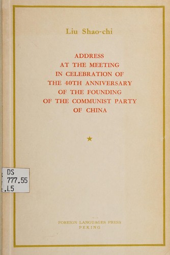 Cover for Address at the meeting in celebration of the 40th anniversary of the founding of the Communist Party of China.