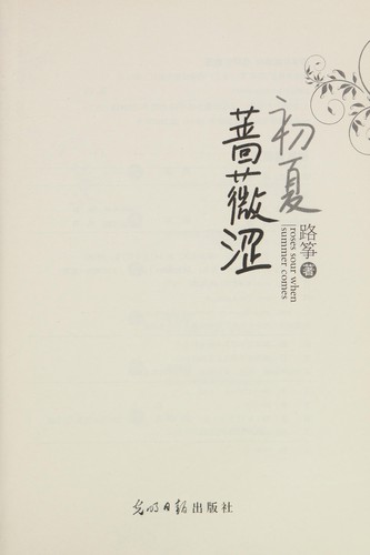 Cover for Chu xia qiang wei se