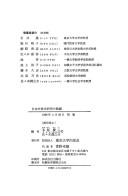 Cover for Nihon chūseishi kenkyū no kiseki