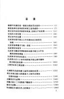 Cover for Han Tang shi lun gao