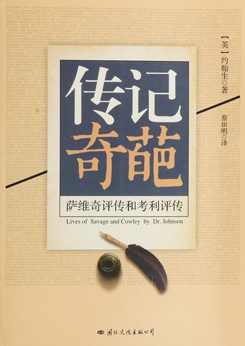 Cover for Zhuan ji qi pa