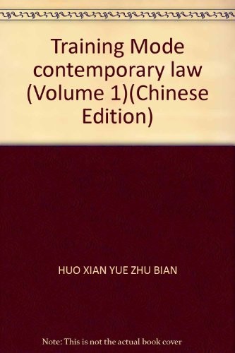 Cover for Dang dai fa lü ren cai pei yang mo shi yan jiu