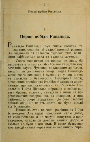 Cover for Rynalʹdo Rynaldinï