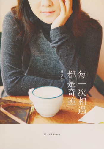 Cover for Mei yi ci xiang yu dou shi qi ji