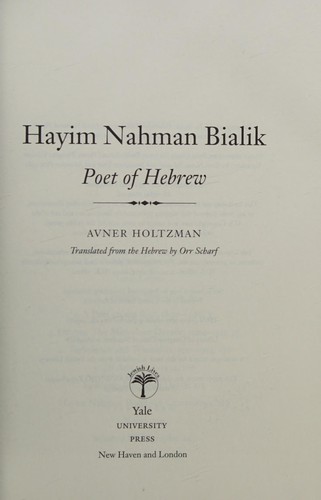 Cover for Hayim Nahman Bialik