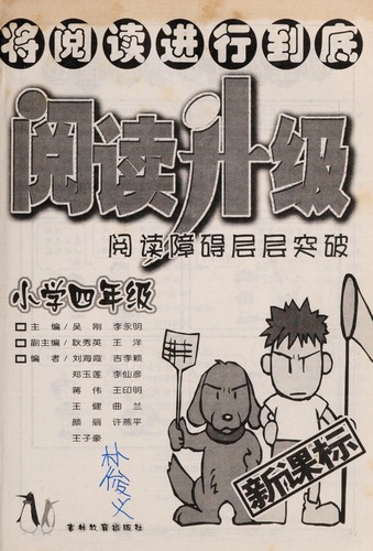 Cover for Yue du sheng ji