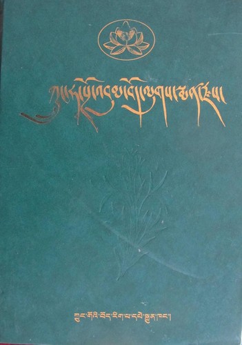 Cover for krung hwa sngo 'bum/  bod lugs sman rdzas/ (bod yig par ma/)