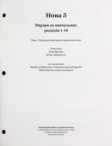 Cover for Nova 5