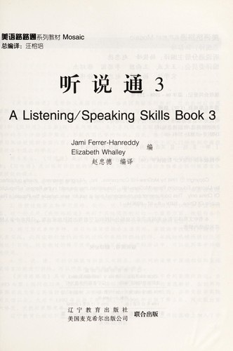 Cover for Ting shuo tong