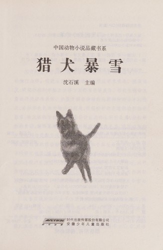 Cover for Lie quan bao xue