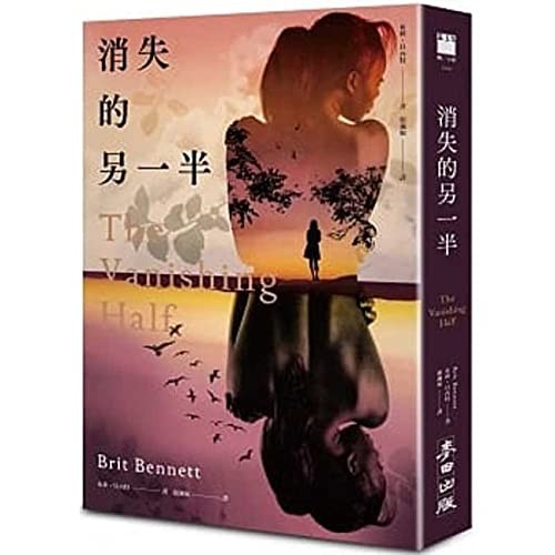 Cover for The Vanishing Half