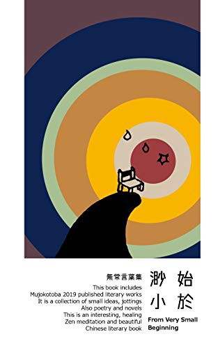 Cover for 始於渺小 - Rainbow cover