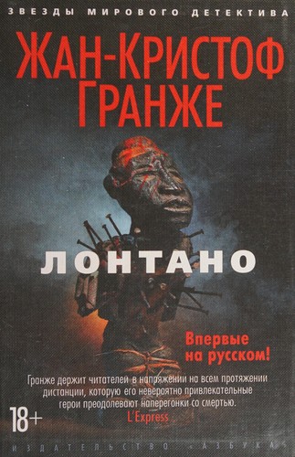 Cover for Lontano