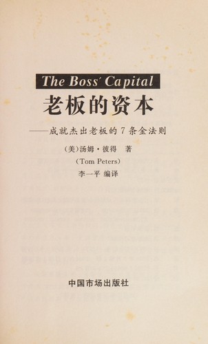 Cover for Lao ban de zi ben