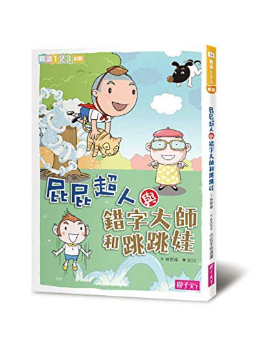 Cover for Pi Pi Chao Ren Series