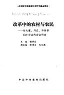 Cover for Kai ko chung ti nung tsun yu nung min