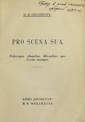 Cover for Pro scena sua