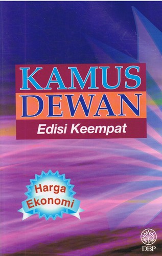 Cover for Kamus Dewan