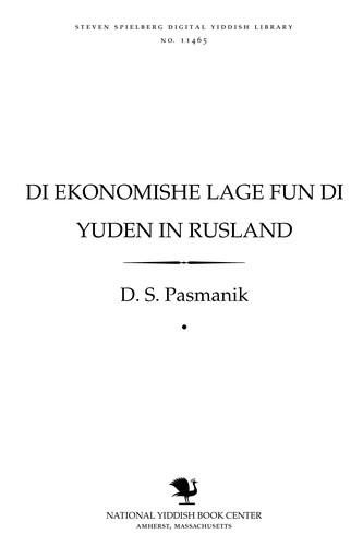 Cover for Di eḳonomishe lage fun di Yuden in Rusland