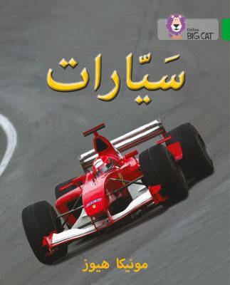 Cover for Cars