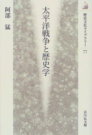 Cover for Taiheiyo Senso to rekishigaku