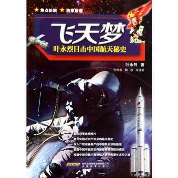 Cover for Fei tian meng