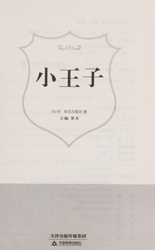 Cover for Xiao wang zi
